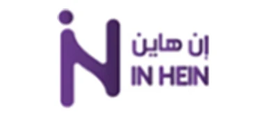 إن هاين
