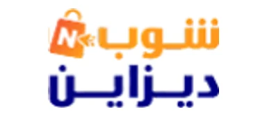 شوب ديزاين
